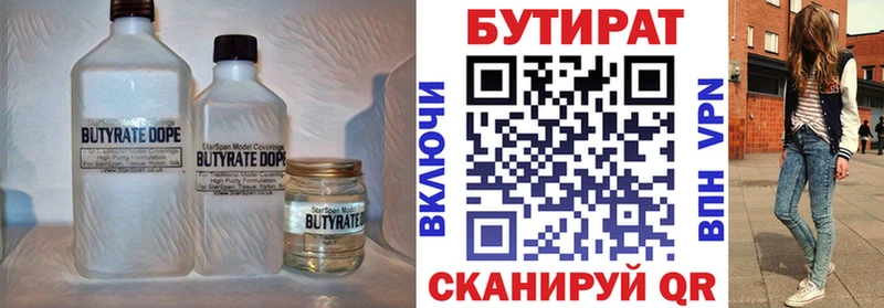 сколько стоит  Холм  Бутират бутандиол 