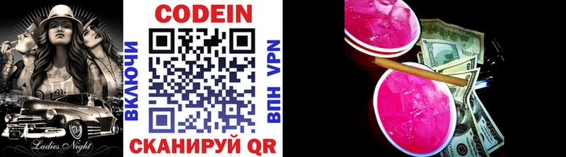 блэк спрут вход  Холм  Codein напиток Lean (лин) 