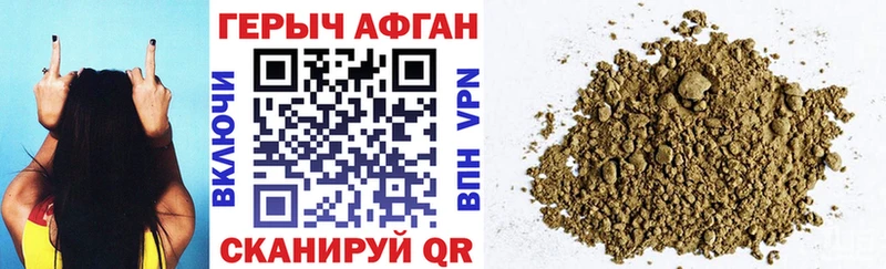 магазин продажи   Холм  ГЕРОИН VHQ 