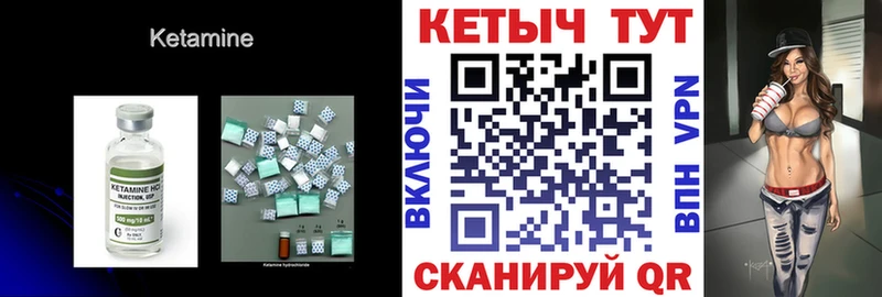 Кетамин ketamine  закладки  Холм 