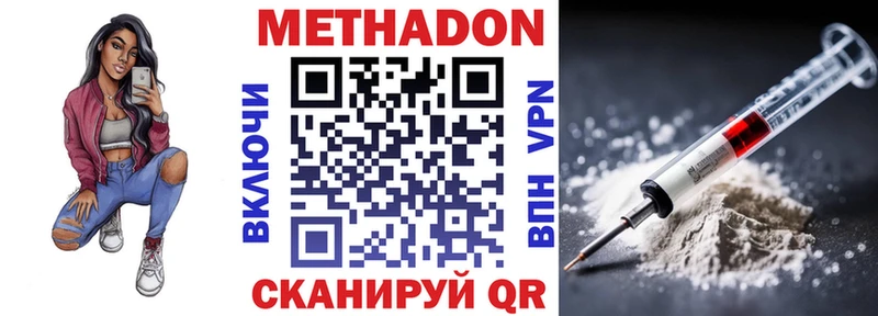 Метадон VHQ Холм